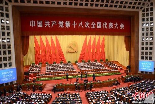 中共十八大闭幕 外媒关注中国未来走向(图)